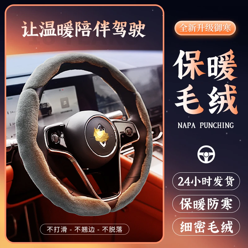 卡贝尔适用于奥迪宝马丰田男女汽车把套毛绒方向盘套冬天保暖防滑