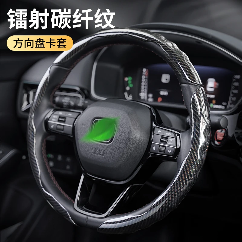 卡贝尔适用于奔驰本田丰田大众宝马碳纤维纹方向盘套四季通用防滑