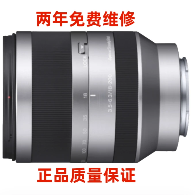 99新 Sony/索尼 索尼18-200mm防抖镜头对焦拍摄