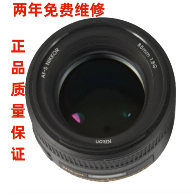 99新 Nikon/尼康 尼康AF85-1.8G镜头防抖定焦高清视频拍摄