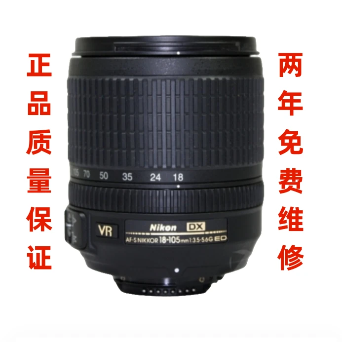 99新 Nikon/尼康 尼康AF18-105mm镜头防抖定焦长焦高清拍摄