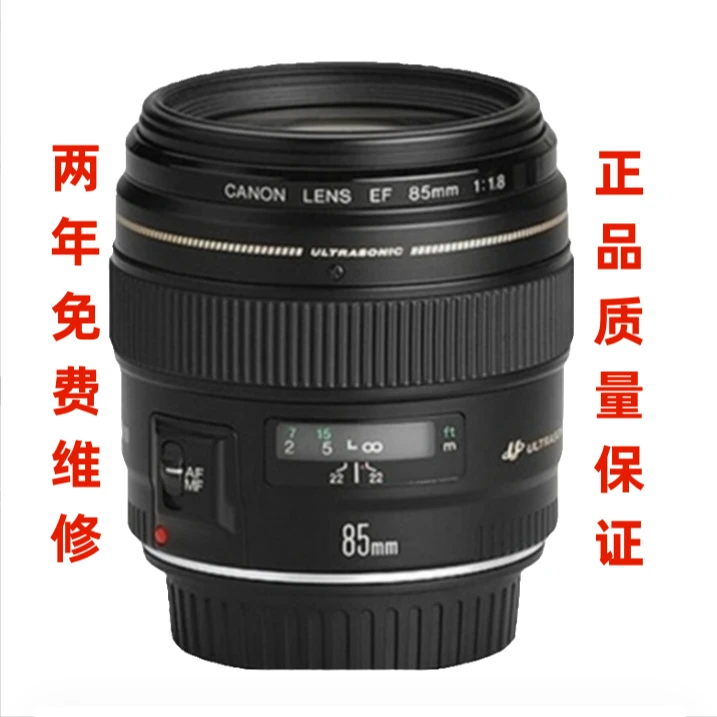 99新 Canon/佳能 佳能85/1.8镜头自动对焦单反镜头