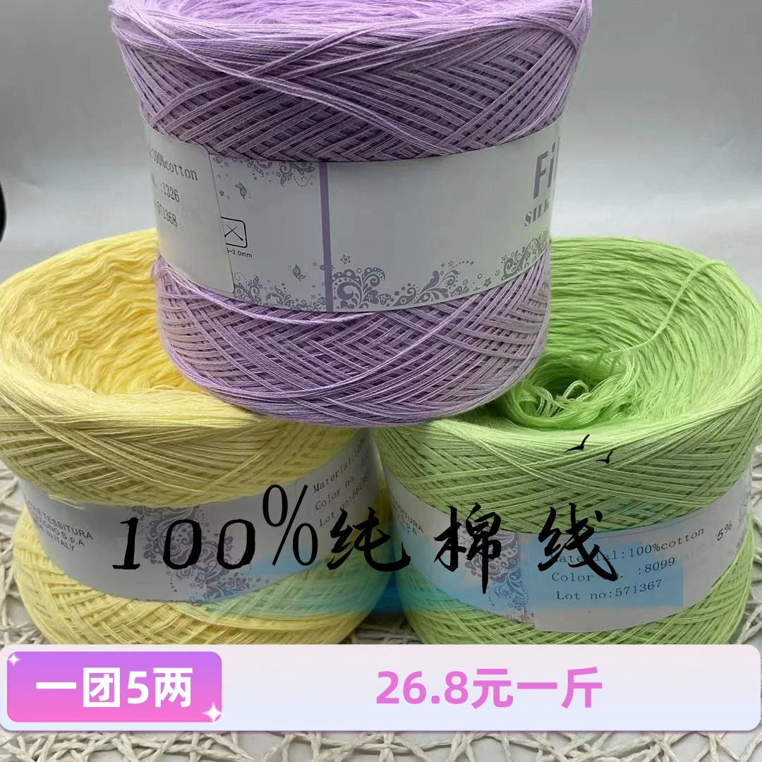 100%纯棉纱线手工长绒棉花手编线婴儿童编织钩针材料包全棉线毛线