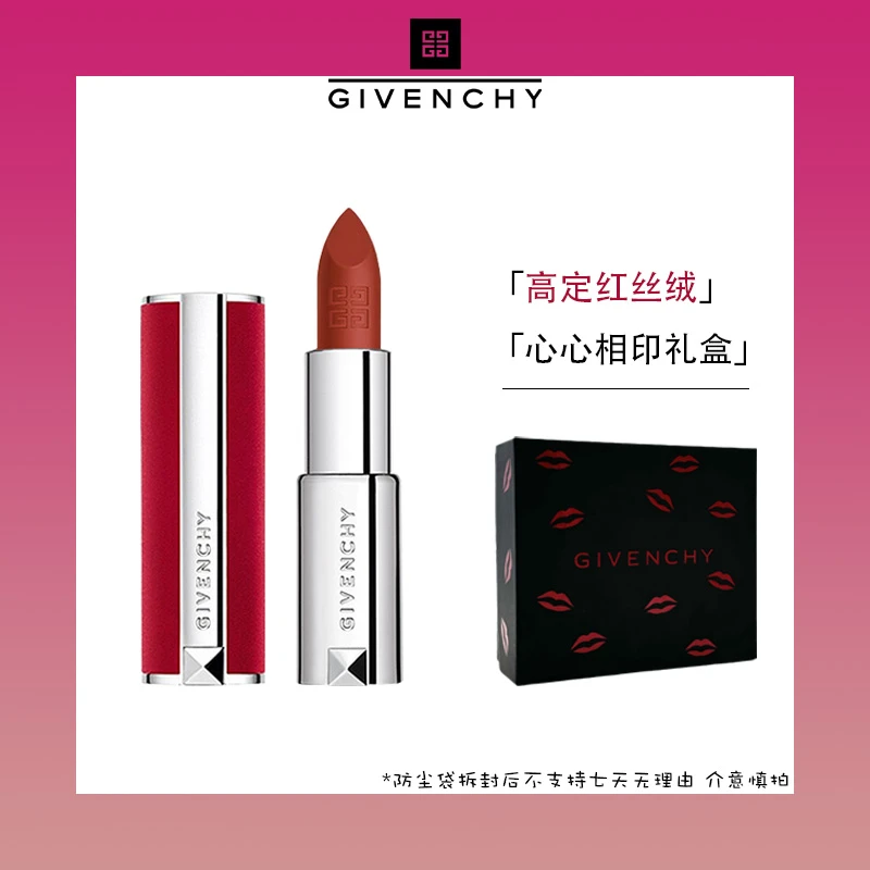 【甄选】GIVENCHY纪梵希高定红丝绒唇膏口红3.4g[礼盒套装]