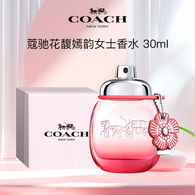 蔻驰花馥嫣韵女士香水30ml/礼盒 送女友生日 节日礼物 香氛花果香