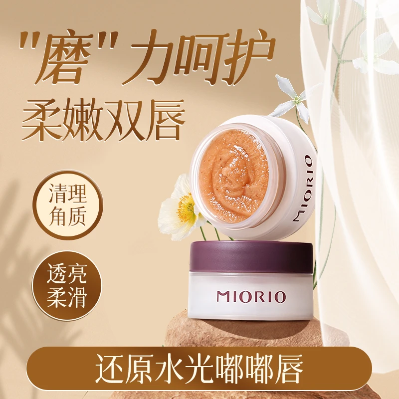 【官方正品】唇部润护莹润磨砂膏光泽深层清洁死皮去角质保湿柔嫩