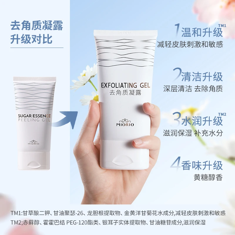 【 FB】MIORIO米澳拉啫喱黄糖去角质温和去死皮深层清洁