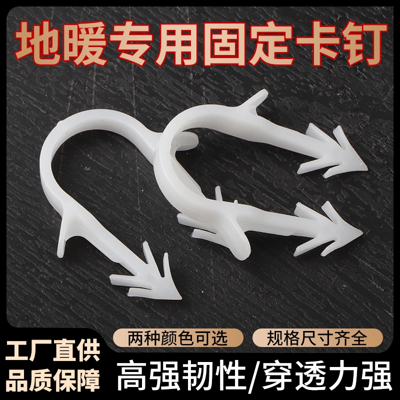 地暖卡钉地暖管U型塑料卡钉固定水暖管卡扣卡子