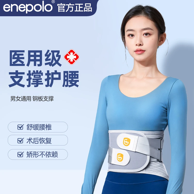 艾普乐医用固定带腰部护腰带透气男款女款腰椎间盘护腰缓解腰部不适