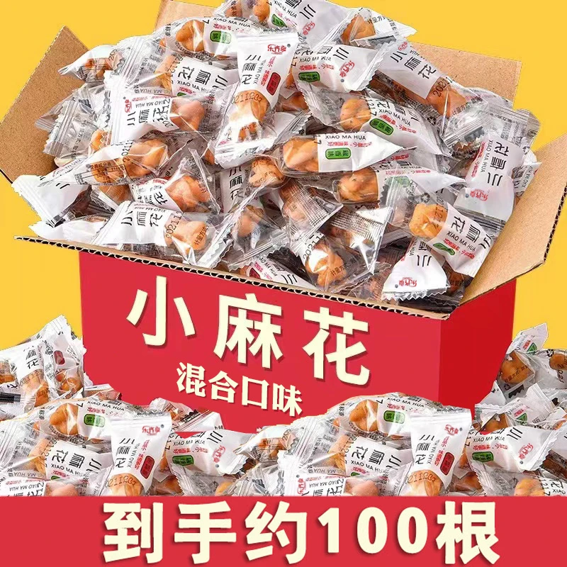 【抢!到手100包】酥脆小麻花网红休闲解馋小零食麻花小吃零食
