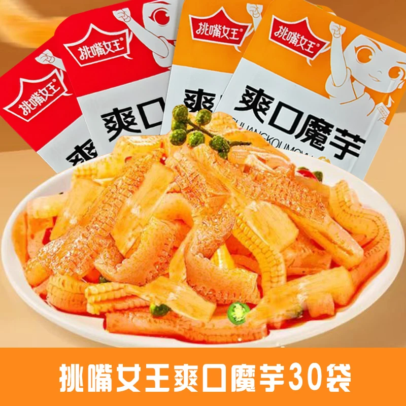 挑嘴女王魔芋爽素毛肚解馋开袋即食休闲零食混合味[30包]