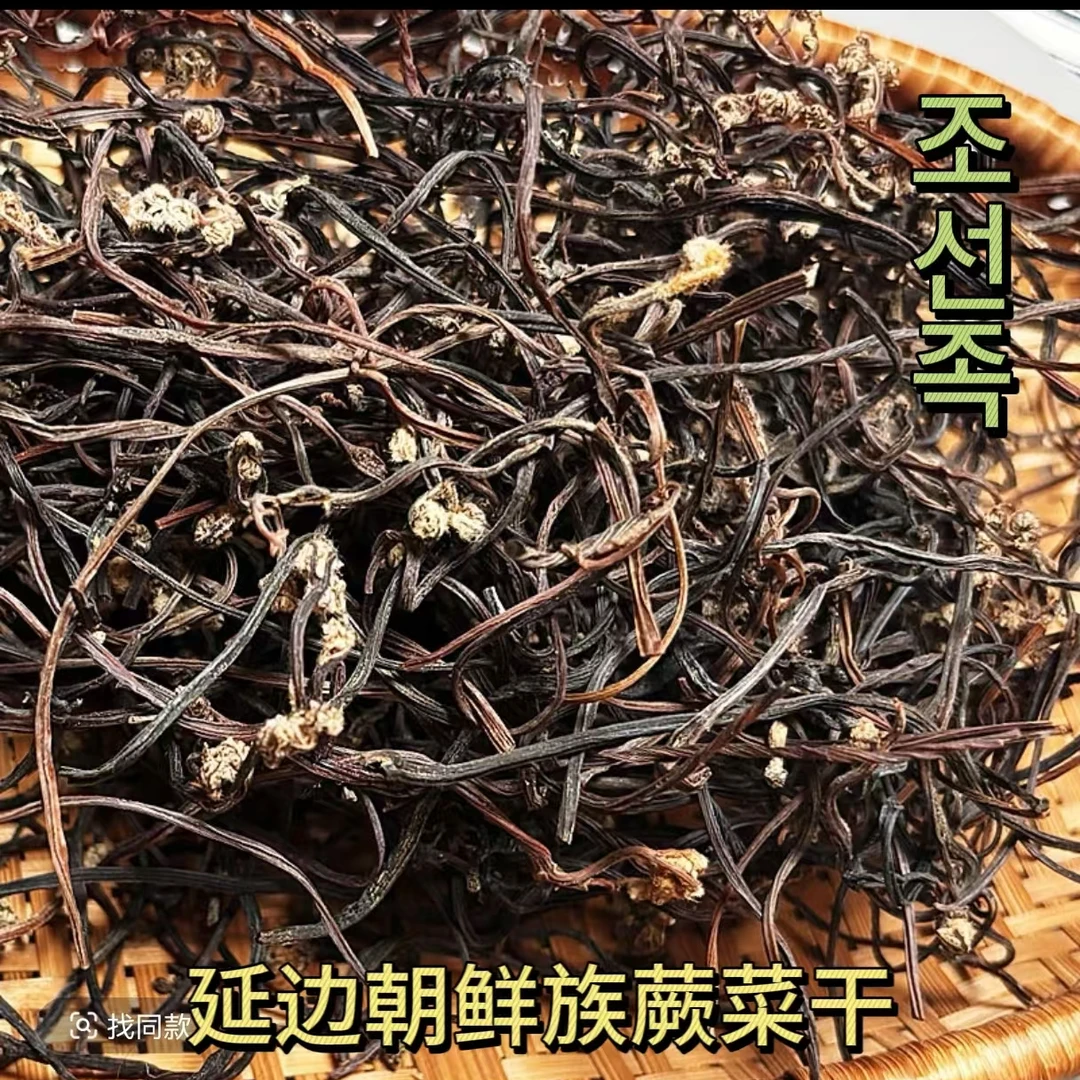 【延边特产】朝鲜族蕨菜干