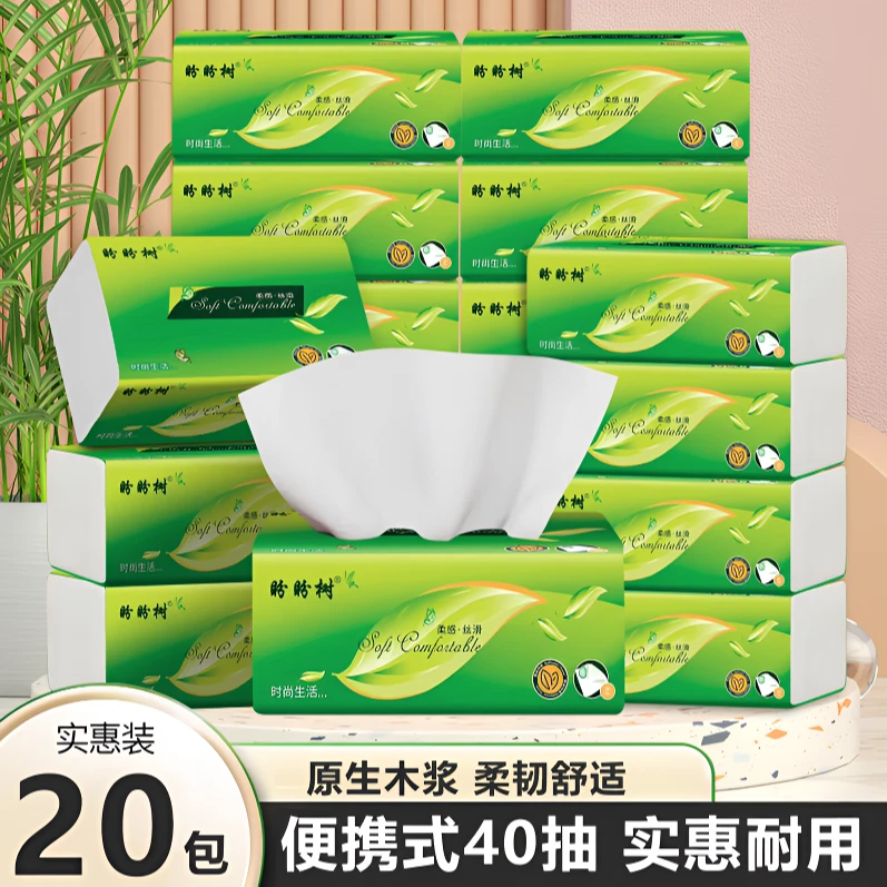 便携装20包家用抽纸餐巾纸卫生纸优惠家庭实用装