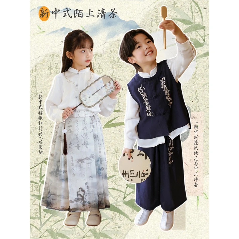 豆几妈2/1【陌上清茶】新中式儿童套装绣花马甲女童马面裙中国风