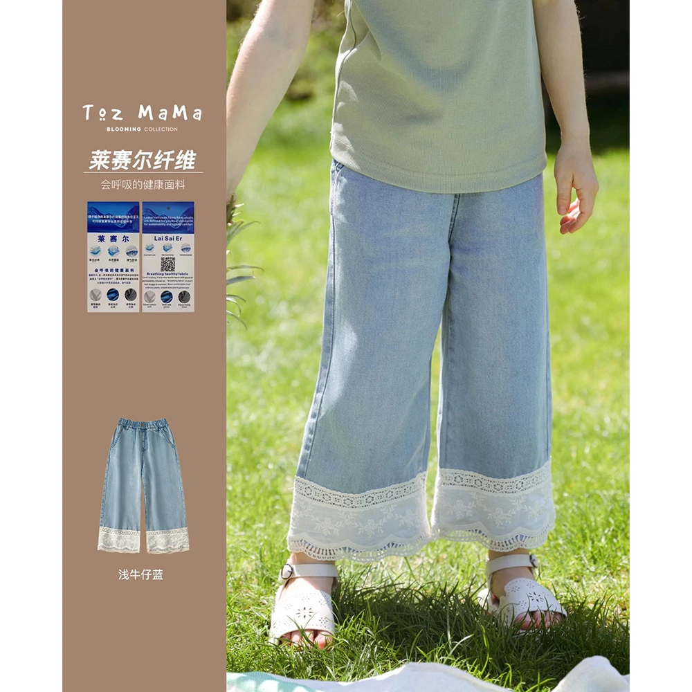 【TozGirls豆几妈高端女童】夏季天丝牛仔裤裤子儿童宽松阔腿裤洋气