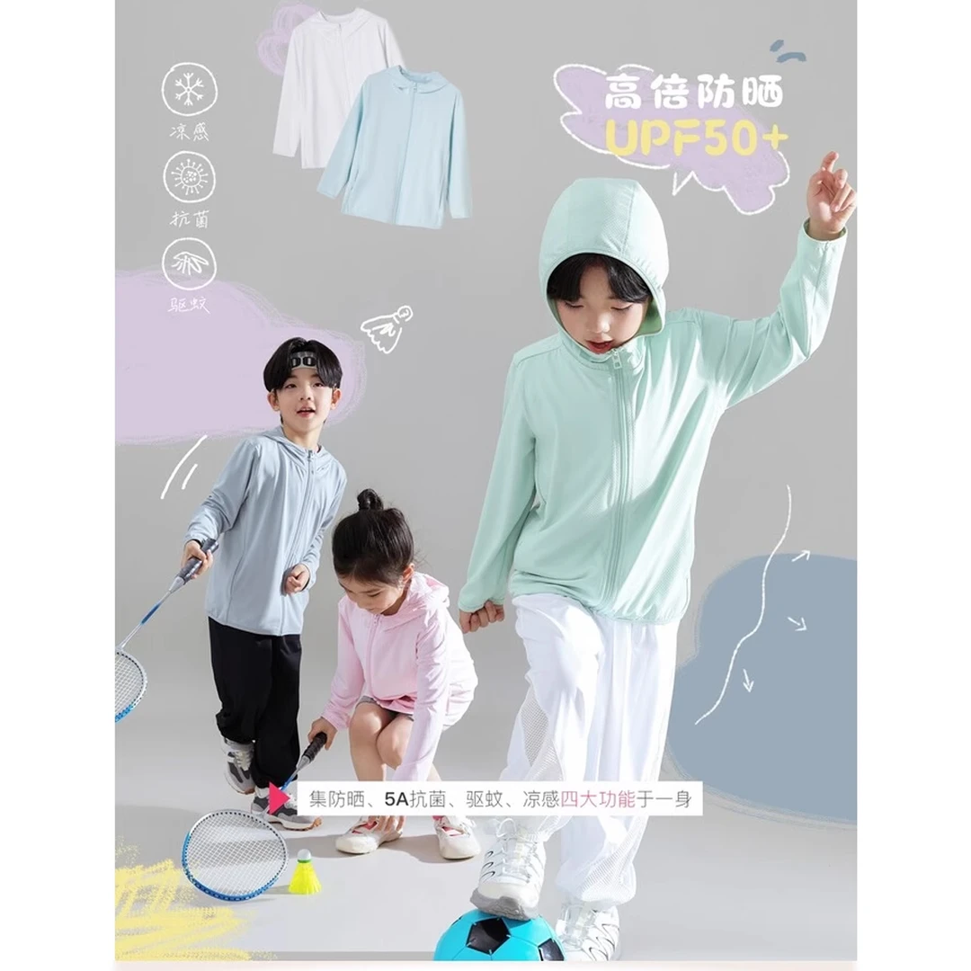 豆几妈3/2【防晒法则】儿童防晒衣男童防晒服防晒外套女童防晒