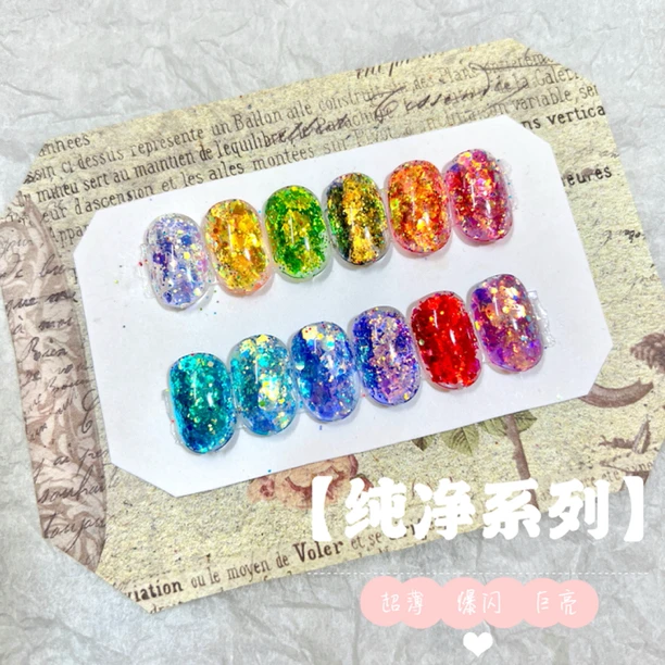 清咕咕咕~爆闪!纯净系列进口韩式闪粉闪片ins风超薄美甲亮片