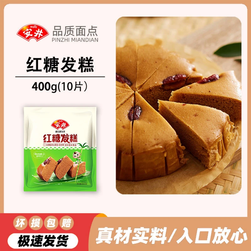 2袋安井红糖发糕400g红枣发糕早餐即食新中式新鲜糕点（加热即食）