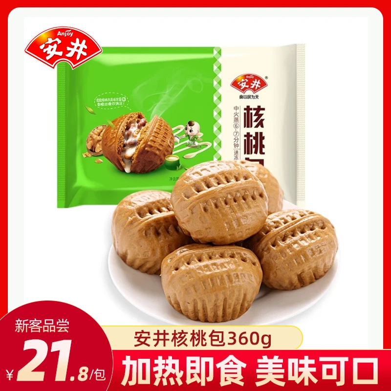 安井核桃包360g10个装家庭早餐速食白巧克力广式美味包子半成品