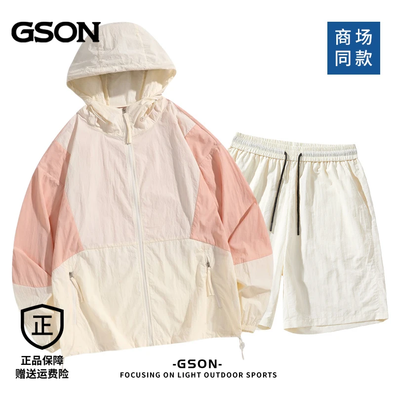 GSON男女同款套装夏季美式时尚休闲冰感防晒衣速干短裤百搭两件套