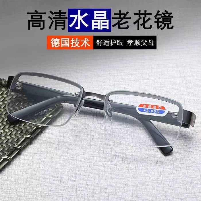 水晶石头老花镜男正品高清茶色防疲劳清凉护目保健老光眼镜女正品
