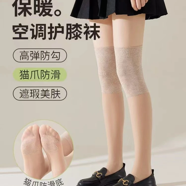 空调护膝丝袜两双装