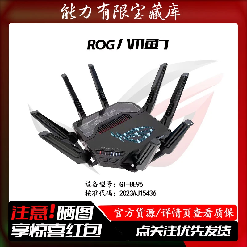 9新 ASUS/华硕 RT-BE96U八爪鱼7双10G 3000M电竞大户型家用路由器