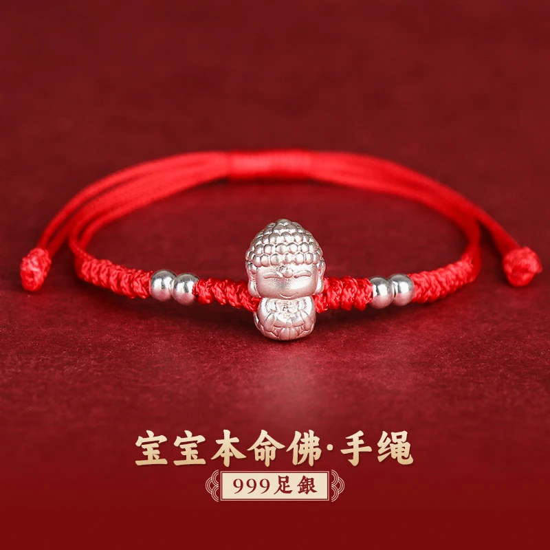足银手链 999纯银八大守护神手绳属龙人的本命佛红绳2025龙年生肖