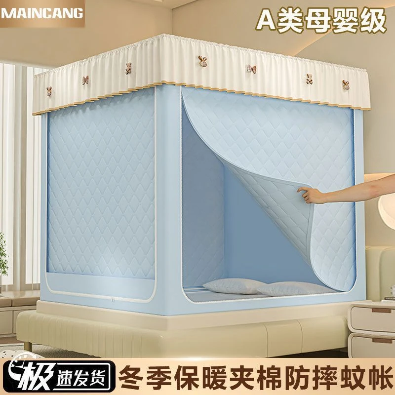【冬季保暖蚊帐】冬天夹棉保暖蚊帐遮光室内防风保温加厚床帘春秋季