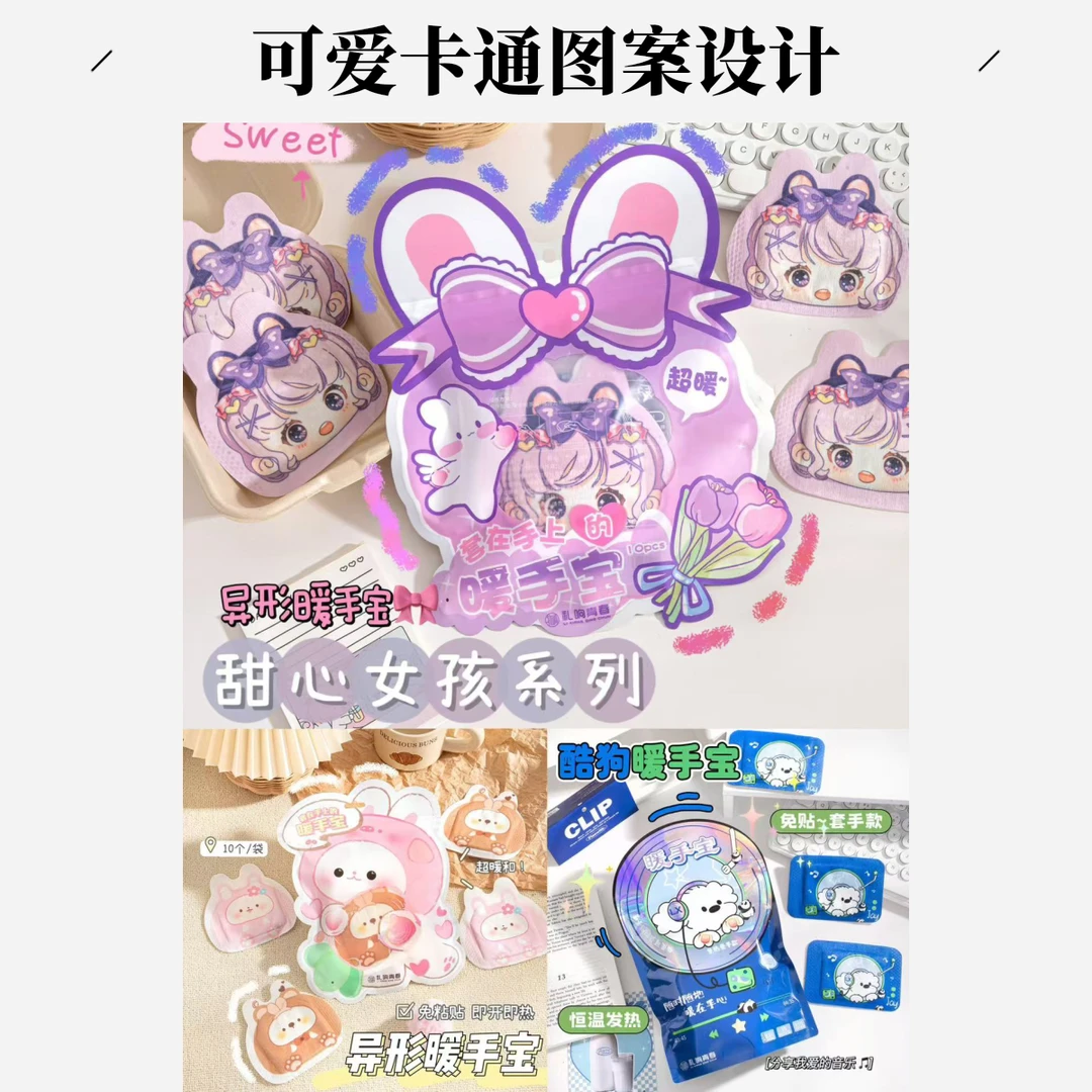 穿戴式便捷可爱发热暖手贴学生上班日常秋冬女性随身携带暖手宝贴
