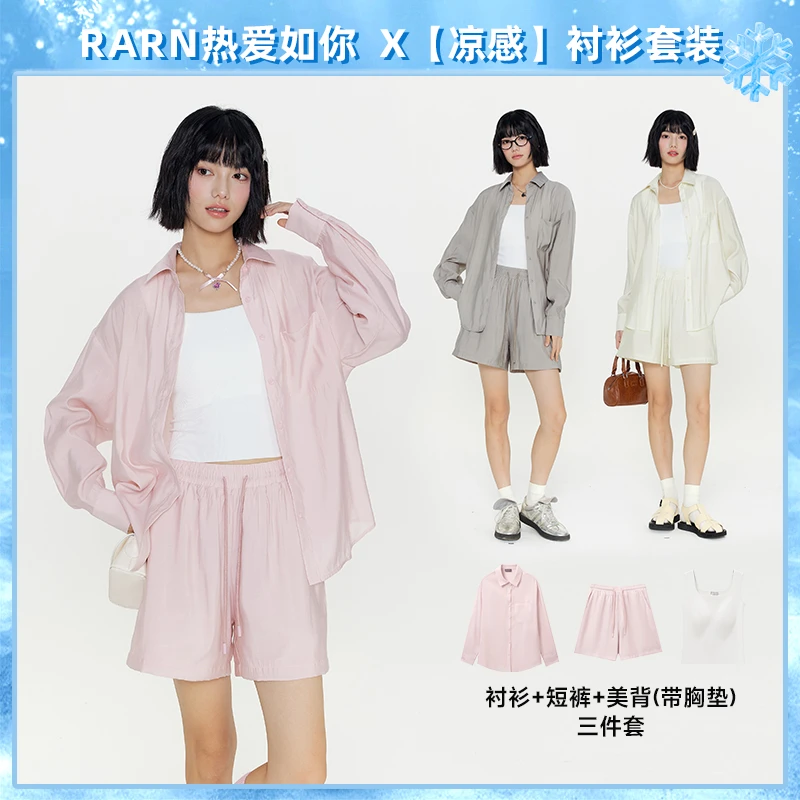 【凉感】遮阳空调衬衫套装+自带胸垫美背三件套【交个朋友专属】