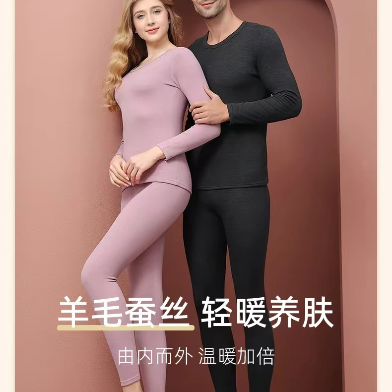新款男女通用保暖内衣套装