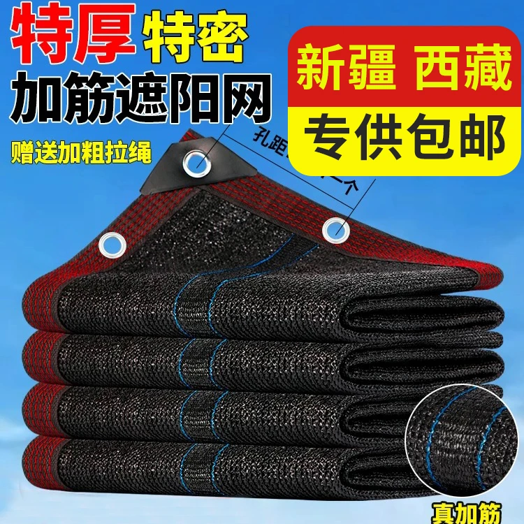 【新疆西藏专供】透气温度耐用加厚防防网遮阳隔热防晒网布