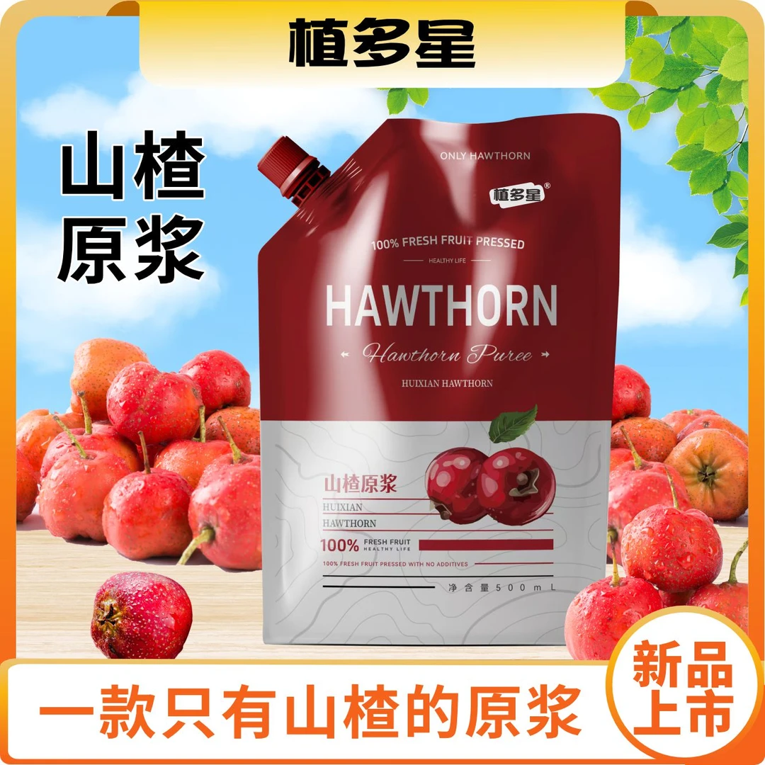 山楂原浆无防腐剂NFC山楂浆100%果浆无菌灌装不加白砂糖山楂汁