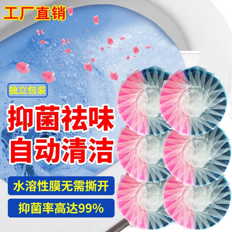 独立马桶清洁剂清香型洁厕宝蓝泡泡厕所除臭污垢除垢卫生间用品