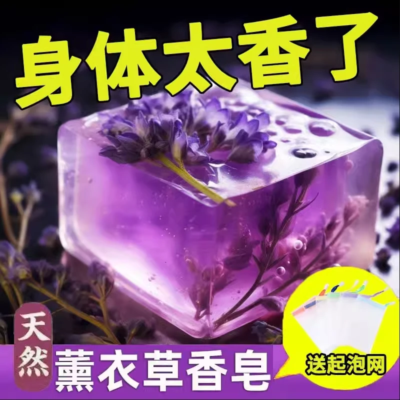 薰衣草精油香水皂除螨控油手工皂沐浴洗脸洗发香水皂全身洗澡专用