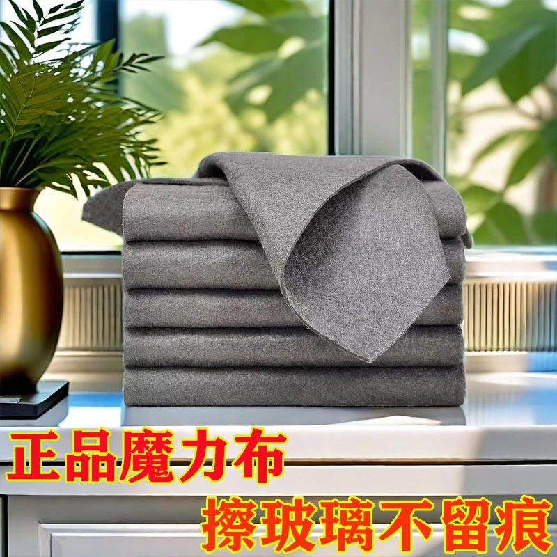 魔力抹布擦玻璃不留痕神器无水印抹布洗车鸡皮鹿皮布擦地板清洁布