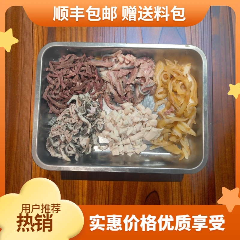 熟羊杂清真羊脸羊肚羊肠羊杂汤2斤4斤装