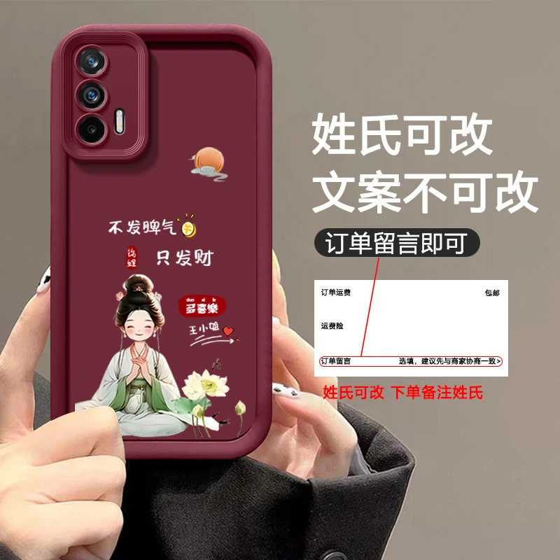 真我Q3Pro手机壳只发财百家姓男女新款潮牌网红软壳外壳