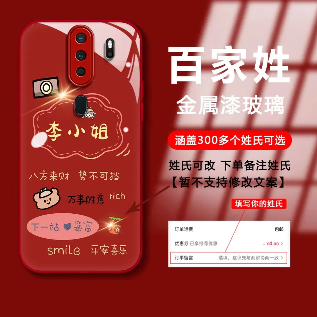适用【OPPOA11X】百家姓姓氏玻璃壳创意镜头全包防摔女款手机壳