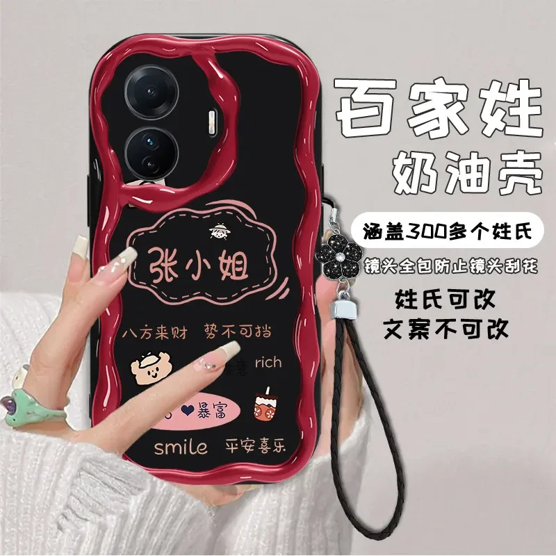 适用VIVOS15E手机壳下一站暴富创意姓氏定制 全包硅胶防摔奶油壳