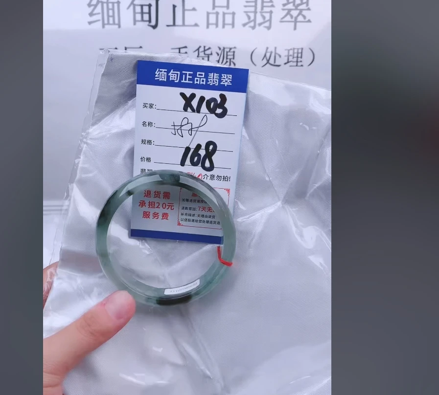X103【正品 缅甸翡翠】实物以直播间为准微色差