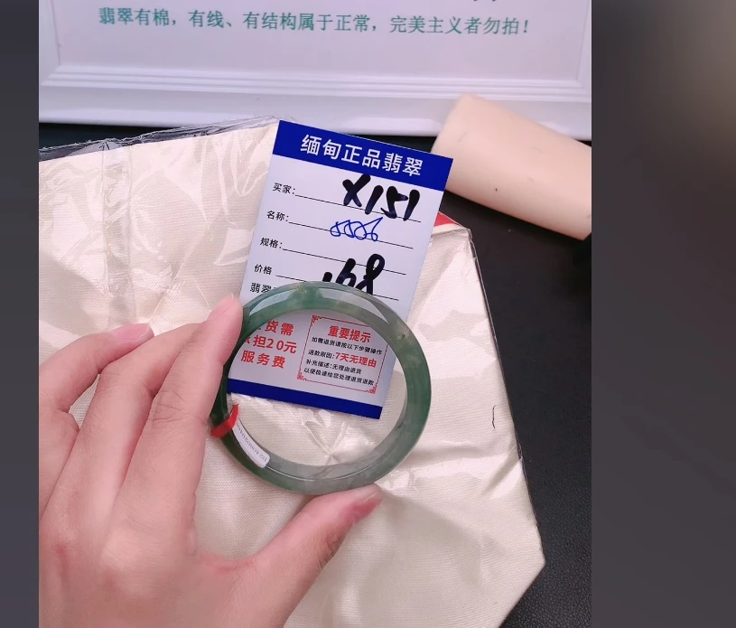 X151【正品 缅甸翡翠】实物以直播间为准微色差G