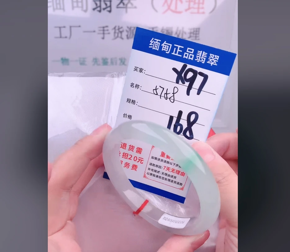 X97【正品 缅甸翡翠】实物以直播间为准微色差G