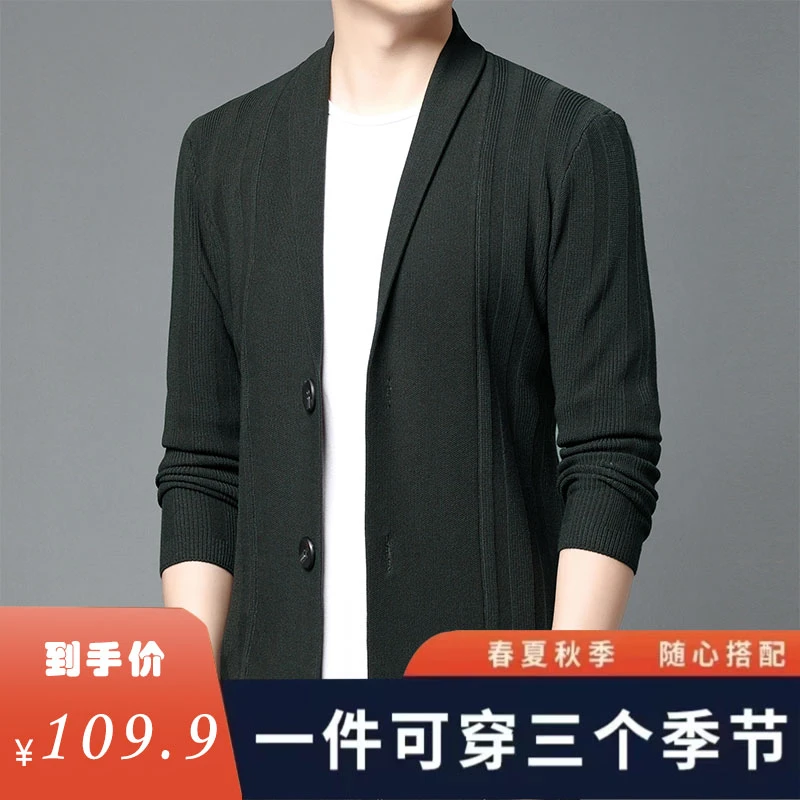 男士针织纯色帅气修身中青年长袖百搭夏季薄款春秋季开衫23898