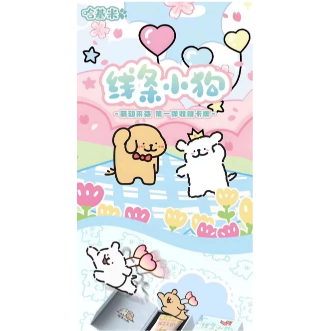 哈基米线条小狗收藏卡 盲盒代拆
