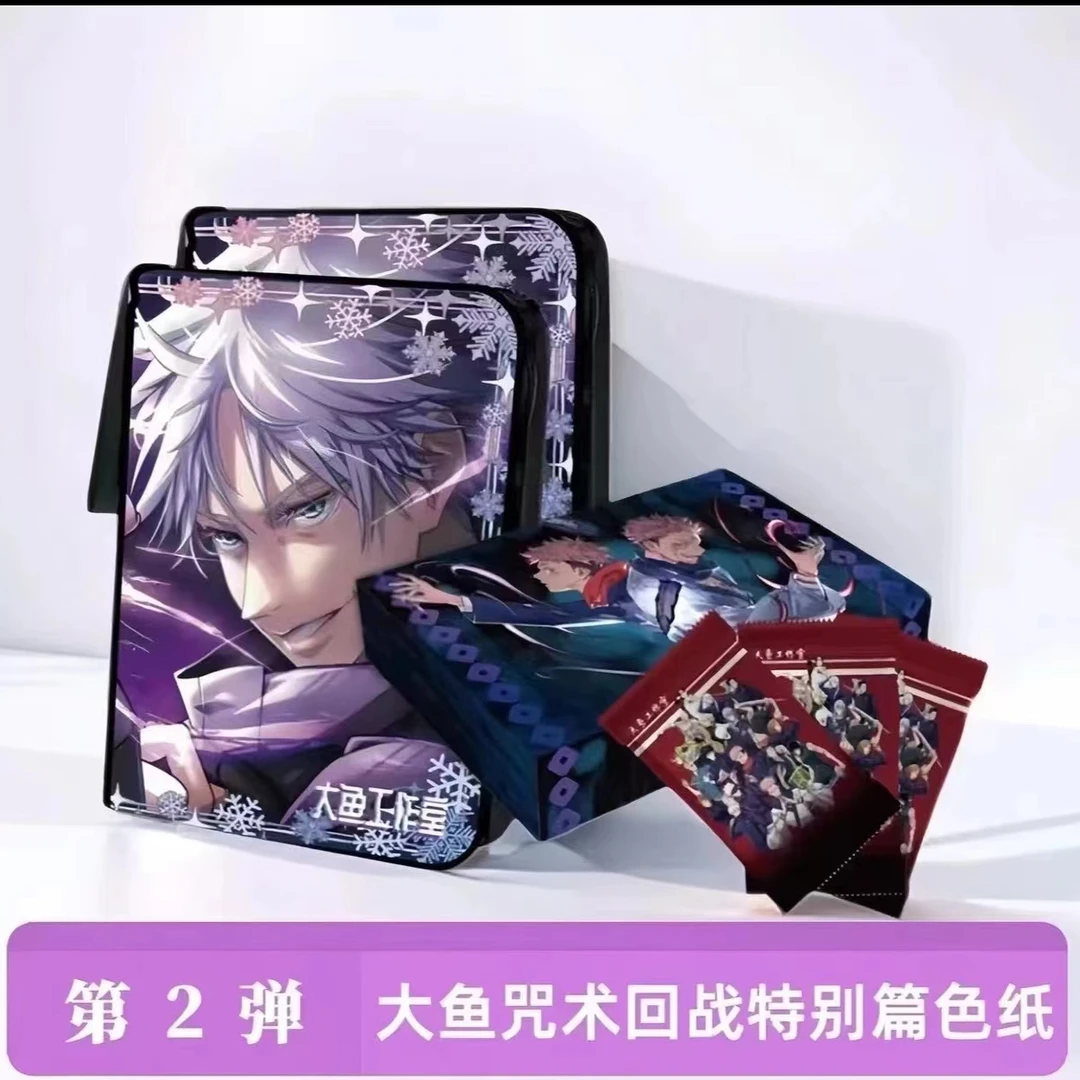 【乌拉】(咒术回战)大鱼咒术回战特别篇色纸特别篇二创盲盒(代拆)