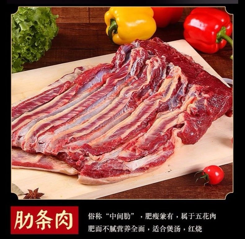 五斤带皮肋条（肥瘦相间）