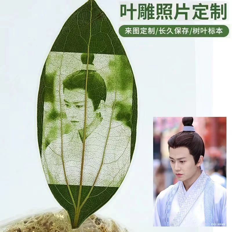 情人节平安叶雕照片定制情人节纪念礼物相框