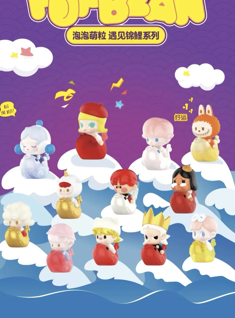 【拆袋】泡泡家遇见锦鲤新款萌粒潮玩盲盒桌面摆件礼物挂饰